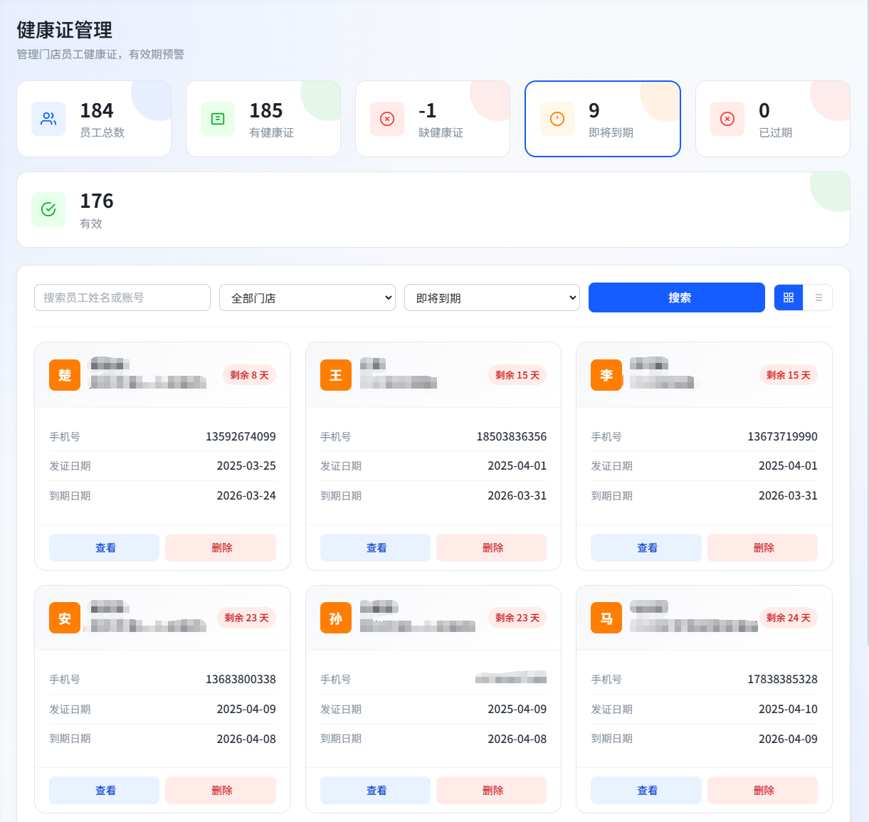 系统截图