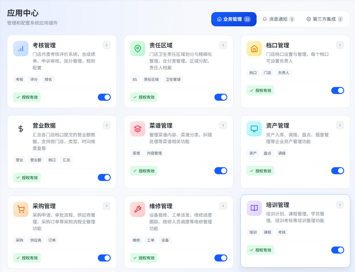 系统截图