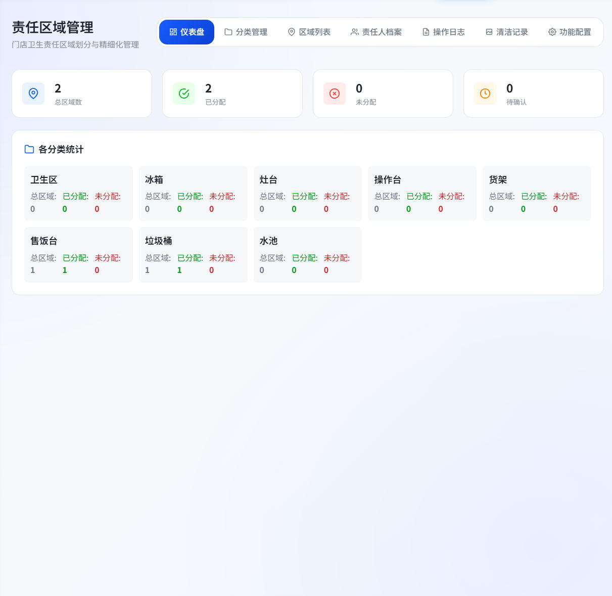 系统截图